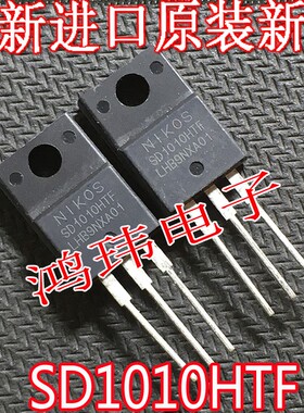 全新进口原装正品 SD1010HTF TO-220F SD1010HT 场效应管
