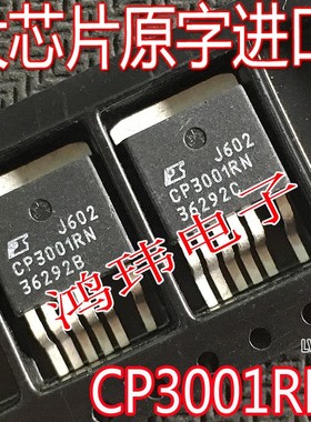 液晶电源管理IC CP3001RN TO-263贴片 CP3001R 稳压管 散新原字