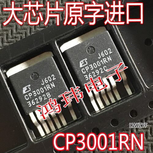 液晶电源管理CP3001RN
