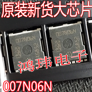 原装进口新货 007N06N IPT007N06N 贴片MOSFET 300A60V0.75mΩ