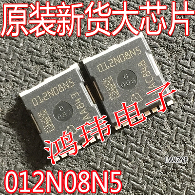 贴片MOS管IPT012N08N5012N08N5