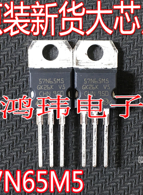 全新进口 57N65M5 STP57N65M5  TO-220 直插 710V 42A