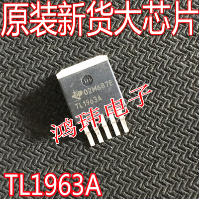 TL1963ATO-263可调稳压器ic
