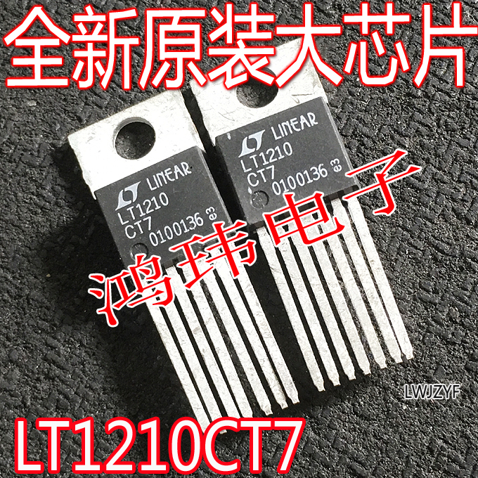 LT1210CT7大芯片稳压管