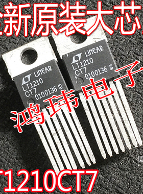 全新进口原装 LT1210CT7 LT1210IT7 TO-220直插 电流反馈放大器IC