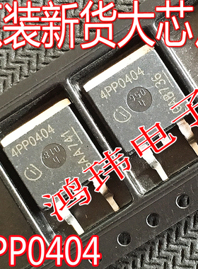 IPB120P04P4L-04 4PP0404 TO-263贴片 MOS场效应管