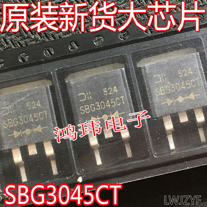 整流二极管SBG3045CTTO-263贴片