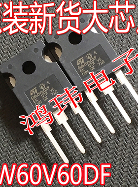 全新进口 STGW60V60DF GW60V60DF TO-247直插 IGBT 600V 60A