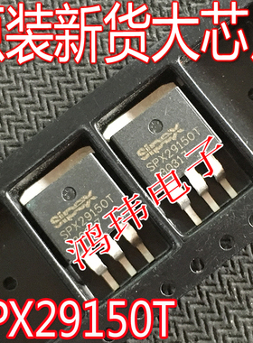 全新进口原装正品 SPX29150T-3.3 SPX29150T-33 实图现货