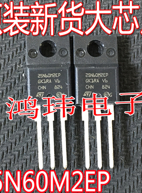 全新进口 25NM60M2EP 18A600V TO-220F直插场效应三极管