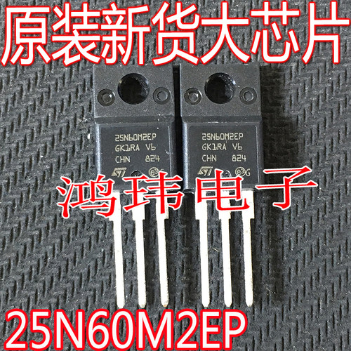 25NM60M2EPTO-220F直插三极管