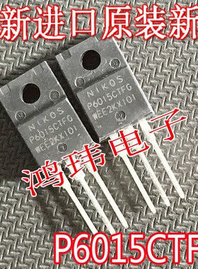 全新进口原装 P6015CTFG TO-220F P6015CTF 场效应管