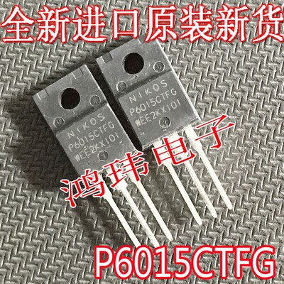 全新进口原装场效应管