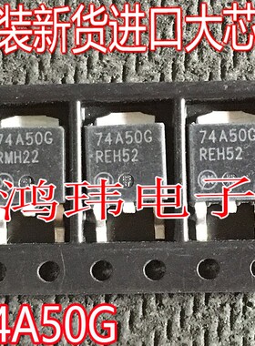 进口新货原字 NCV4274ADT50G 丝印74A50G TO-252封装 74-50G