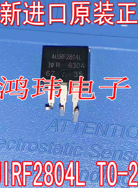全新原装原包装 F2804L  IRF2804L IRF2804LK   大电流 MOS管