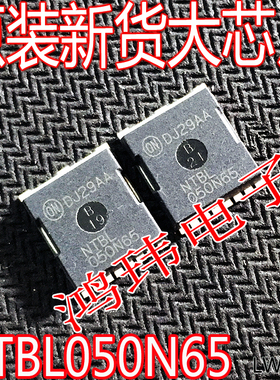 全新进口 NTBL050N65 HSOF-8 贴片