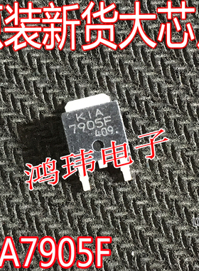 全新进口 KIA7905F-RTF/P KIA7905F TO-252三端稳压管