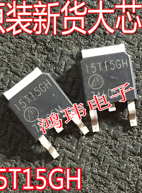 全新进口 15T15GH AP15T15GH 液晶场效应MOS管11.2A 150V TO-252