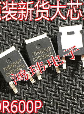 全新进口 70R600P MMD70R600PRH  TO-252 贴片750V 7.3A