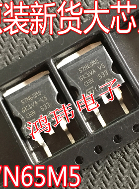 STB57N65M5 57N65M5 TO-263贴片 42A650V MOS管场效应管 进口新