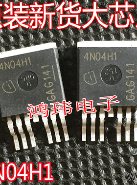 IPB160N04S4-H1 丝印 4N04H1 40V160A内阻1.6 贴片MOS场效应管