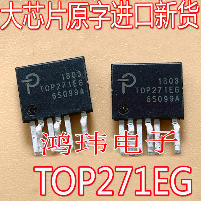 全新原装进口TOP271EG
