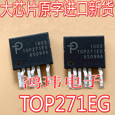 全新原装进口TOP271EG