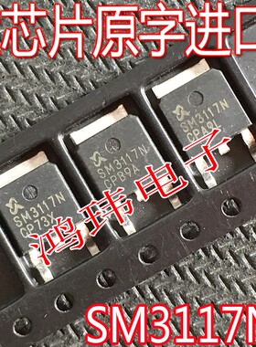 进口新货正品 SM3117NSU SM3117N 50A/30V N沟道贴片TO252