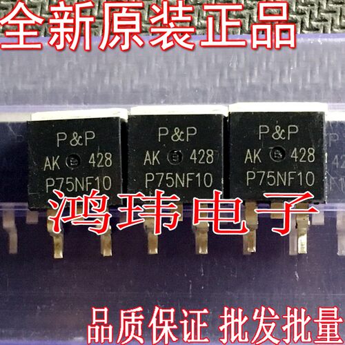 全新原装STP75NF10TO-263