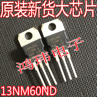 全新进口 13NM60ND 场效应管 MOS管STP13NM60ND TO-220直插