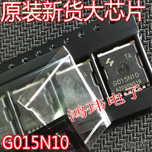 贴片TOLLHYG015N10NS1TAG015N10