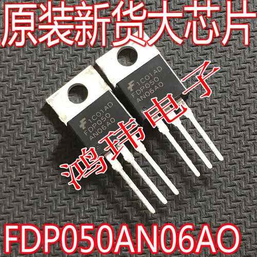 FDP050AN06AOTO-220直插