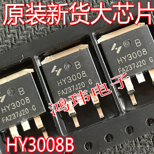HY3008BTO-263MOS管场效应管