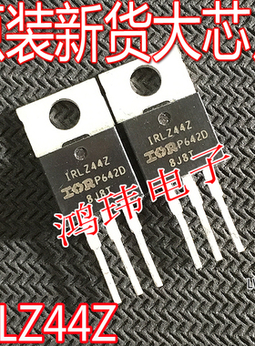 全新进口 IRLZ44ZPBF 丝印 IRLZ44Z 场效应管 55V 51A 直插TO-220