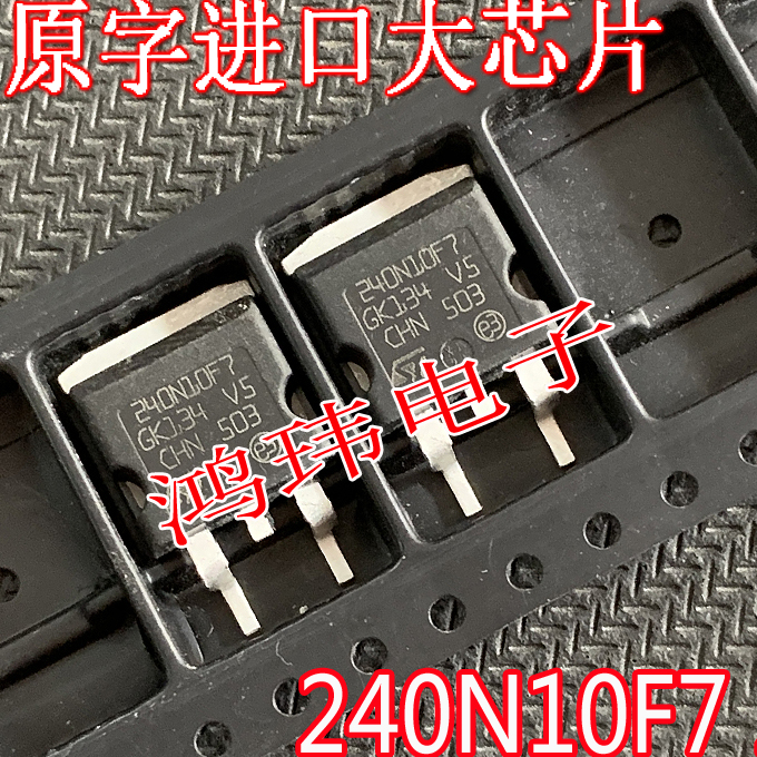 STH240N10F7-2240N10F7场效应管