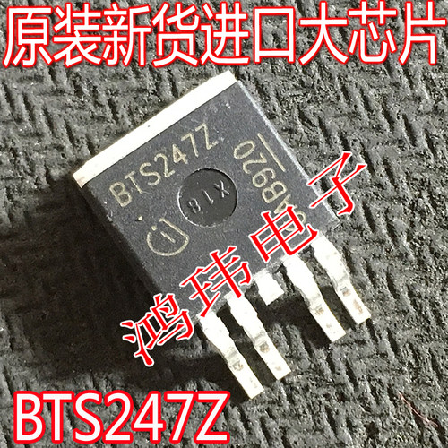 汽车电脑芯片BTS247BTS247Z