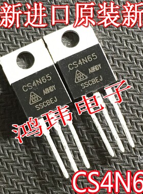 全新原装正品 CS4N65 4N65 TO220 直插 新货