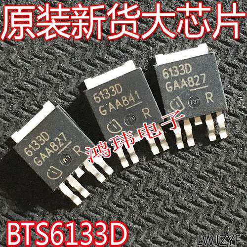 MOSFET汽车芯片BTS6143BTS6133