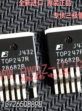 全新进口 正品 TOP247R TOP247 TO263贴片/实图现货TOP247R