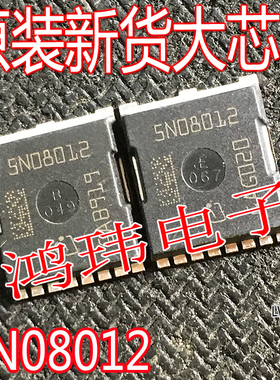 进口原字码 5N08012 IAUT300N08S5N012 HSOF-8贴片80V300A MOSFET