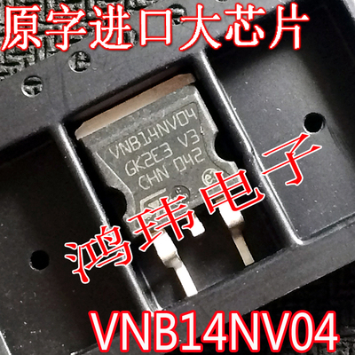 复合管汽车电脑板芯片