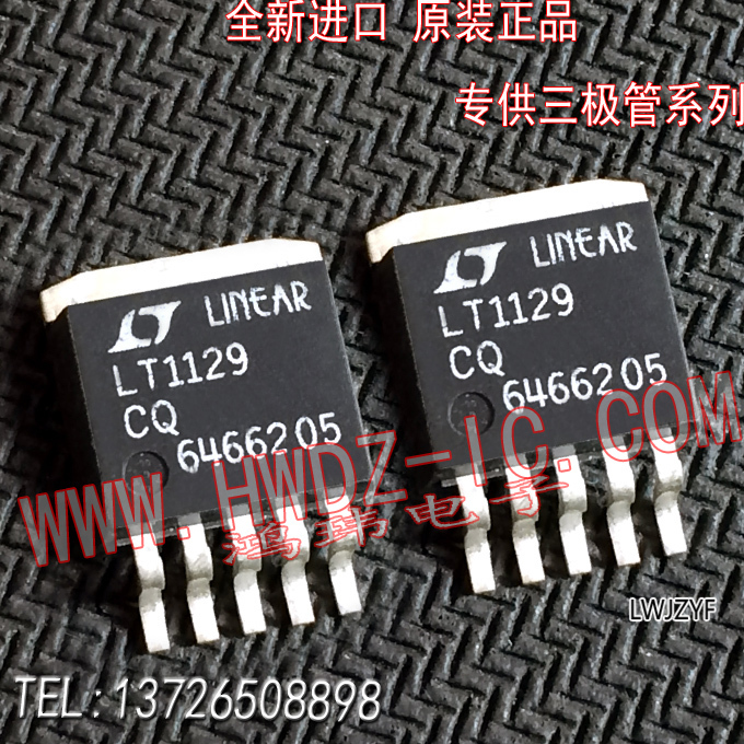 三端稳压管LT1129CQLT1129IQ
