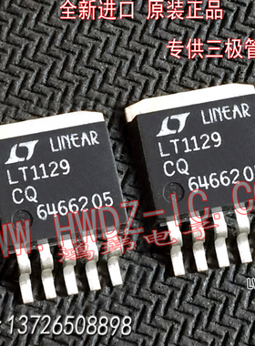 全新原装进口 LT1129CQ LT1129IQ 贴片稳压管TO-263 稳压器