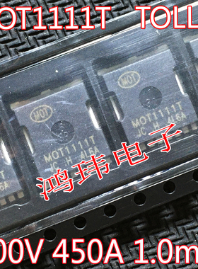 原装原字 MOT1111T  TOLL-8 N沟道MOSFET 100V450A1.0mΩ场效应管