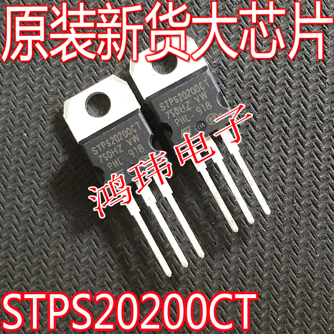 STPS20200CTTO-220肖特基二极管