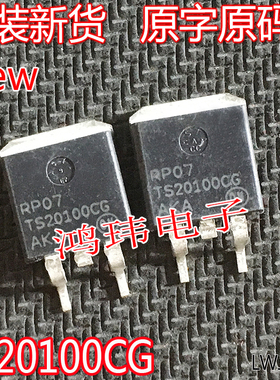 进口新货 NTSB20100CTG TS20100CG 贴片TO263肖特基二极管20A100V