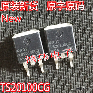 进口新货 NTSB20100CTG TS20100CG 贴片TO263肖特基二极管20A100V