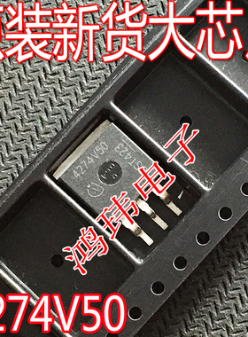 全新进口 4274V50 4274GV50 TO-263 贴片 稳压易损二极管