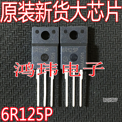 6R125PTO-220F直插场效应管