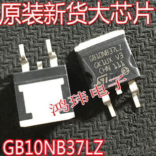进口原字 GB10NB37LZ 贴片 TO-263 现货 STGB10NB37LZ 汽车发动机